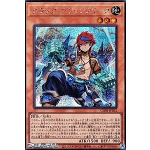 画像: 【シークレットレア】クラック・ブリッツクリーク