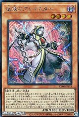 画像: 【シークレットレア】追憶のアレイスター