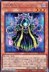 画像: 【シークレットレア】幻影騎士団ディケイクローク