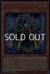 画像: 【シークレットレア】幻影騎士団ディケイクローク