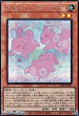 画像: 【シークレットレア】メルフィー・ラビィーズ