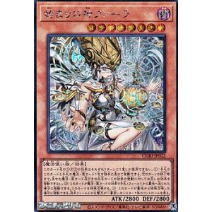 画像: 【シークレットレア】始まりの神ファーラ