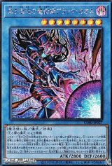 画像: 【シークレットレア】黒き混沌の魔術師ブラック・カオス
