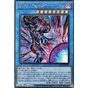 画像: 【シークレットレア】黒き混沌の魔術師ブラック・カオス