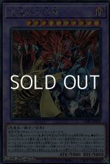 画像: 【シークレットレア】混沌の三幻魔