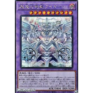 画像: 【シークレットレア】超越召喚獣アイオーン