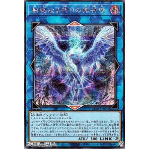 画像: 【シークレットレア】無垢なる祈りの獄神使