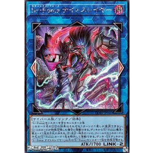 画像: 【シークレットレア】S－Force ナイトスレイヤー