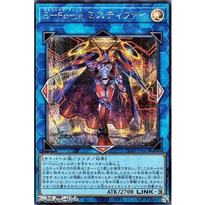 画像: 【シークレットレア】S－Force ミスティファイ