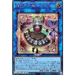 画像: 【シークレットレア】道化の一座 ドリッシュ