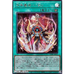 画像: 【シークレットレア】召喚魔術－「剣」