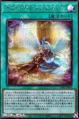 画像: 【シークレットレア】予幻なき日々のまぼろし
