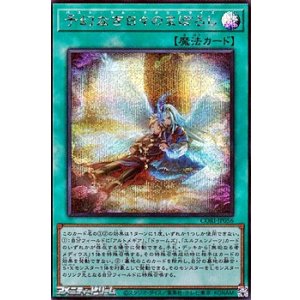 画像: 【シークレットレア】予幻なき日々のまぼろし
