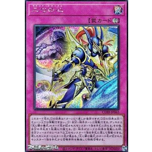 画像: 【シークレットレア】二つの心