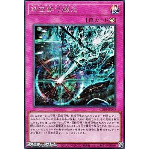 画像: 【シークレットレア】時空穿つ遡光
