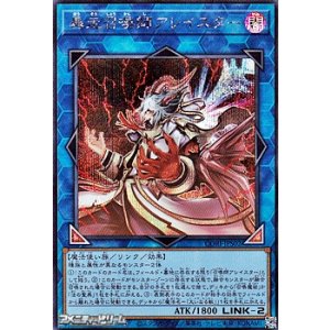 画像: 【シークレットレア】暴走召喚師アレイスター