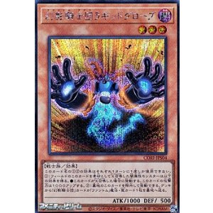 画像: 【シークレットレア】幻影騎士団ラギッドグローブ
