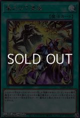 画像: 【シークレットレア】儀式の下準備