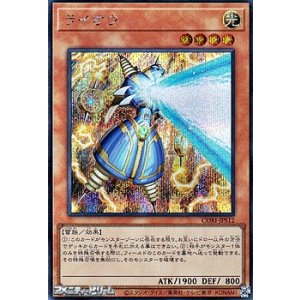 画像: 【シークレットレア】ライオウ