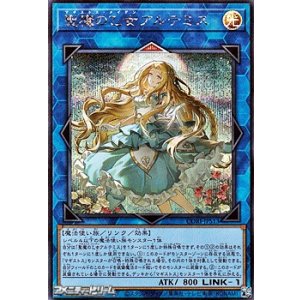 画像: 【シークレットレア】聖魔の乙女アルテミス
