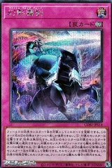 画像: 【シークレットレア】幻影霧剣