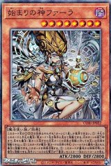 画像: 【アルティメットレア】始まりの神ファーラ