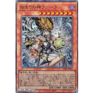 画像: 【アルティメットレア】始まりの神ファーラ