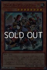 画像: 【ウルトラレア】ウィスカ・ブリッツクリーク