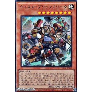 画像: 【ウルトラレア】ウィスカ・ブリッツクリーク