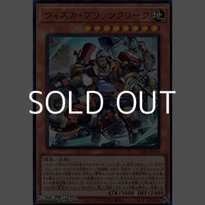 画像: 【ウルトラレア】ウィスカ・ブリッツクリーク