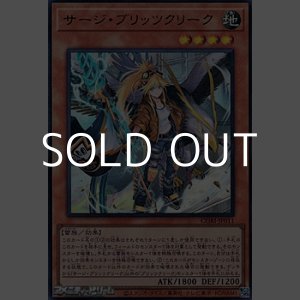 画像: 【ウルトラレア】サージ・ブリッツクリーク