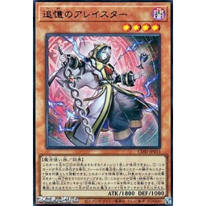 画像: 【ウルトラレア】追憶のアレイスター
