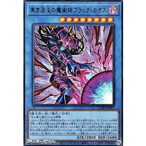 画像: 【ウルトラレア】黒き混沌の魔術師ブラック・カオス