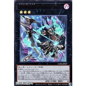 画像: 【ウルトラレア】幻影騎士団マレヴォレンスサイス