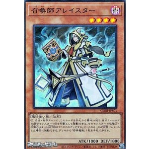 画像: 【ウルトラレア】召喚師アレイスター