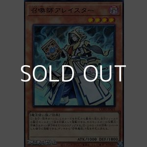 画像: 【ウルトラレア】召喚師アレイスター