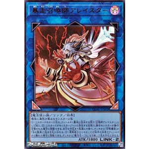 画像: 【ウルトラレア】暴走召喚師アレイスター
