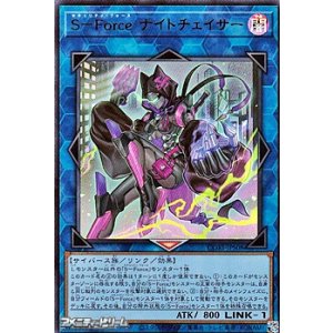 画像: 【ウルトラレア】S－Force ナイトチェイサー