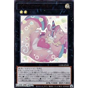 画像: 【ウルトラレア】メルフィー・マミィ