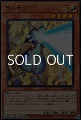 画像: 【ウルトラレア】ライオウ