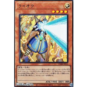 画像: 【ウルトラレア】ライオウ