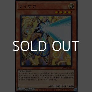 画像: 【ウルトラレア】ライオウ