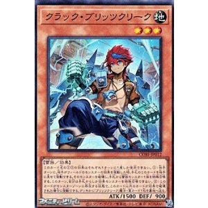 画像: 【スーパーレア】クラック・ブリッツクリーク