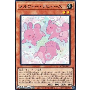 画像: 【スーパーレア】メルフィー・ラビィーズ