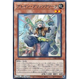 画像: 【レア】グレイン・ブリッツクリーク