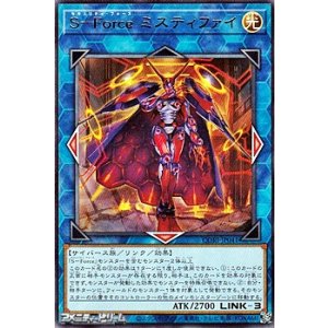 画像: 【レア】S－Force ミスティファイ