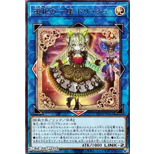画像: 【レア】道化の一座 ドリッシュ