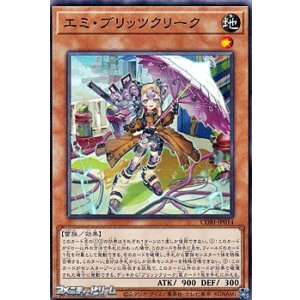 画像: 【ノーマル】エミ・ブリッツクリーク