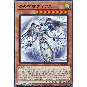 画像: 【ノーマル】法の神霊アイワス