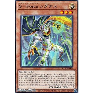 画像: 【ノーマル】S－Force シグナス